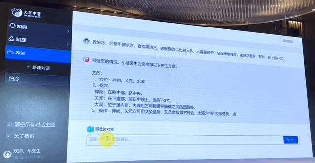 年轻人养生的第一个大模型,来了?!!