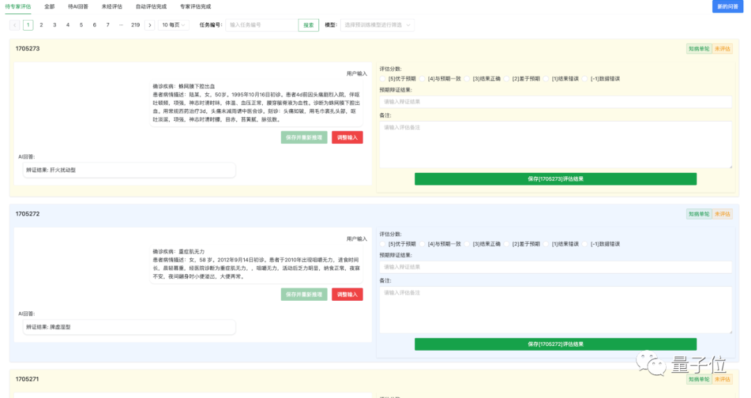 年轻人养生的第一个大模型,来了?!!