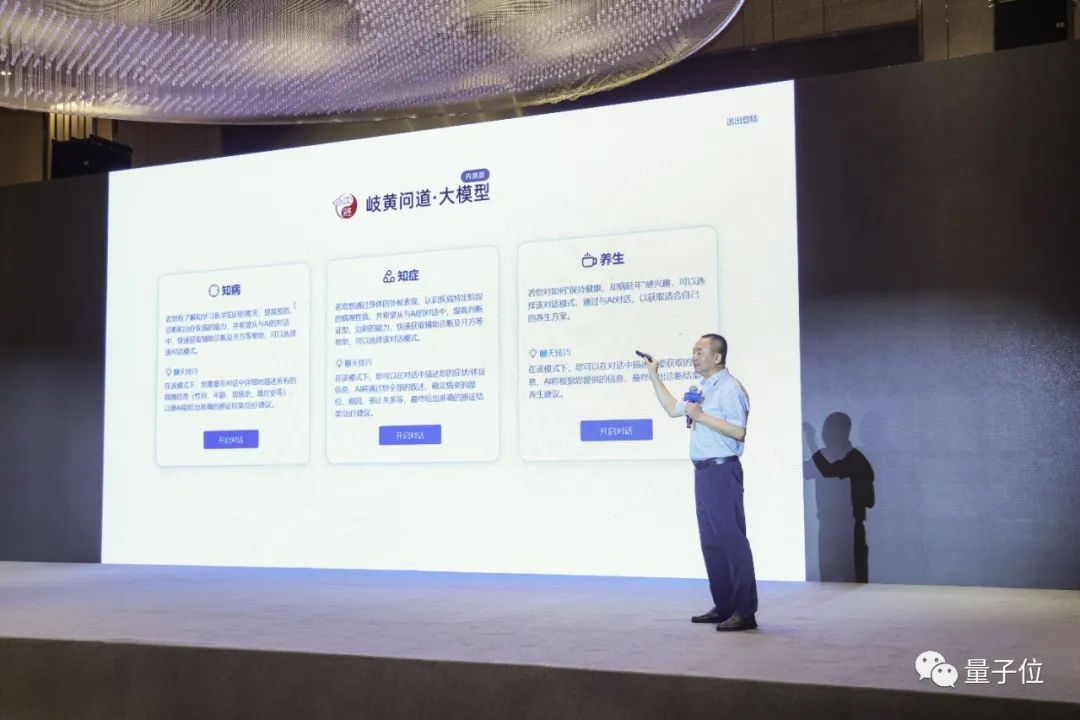 年轻人养生的第一个大模型,来了?!!