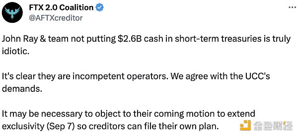 解读FTX初步重组计划：采取现金形式赔偿，FTT持有者被排除在外，将于Q4公布修订版本