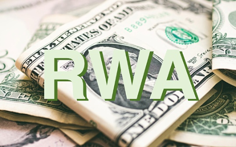 拆解当下RWA实现路径 探索未来RWA-Fi发展逻辑