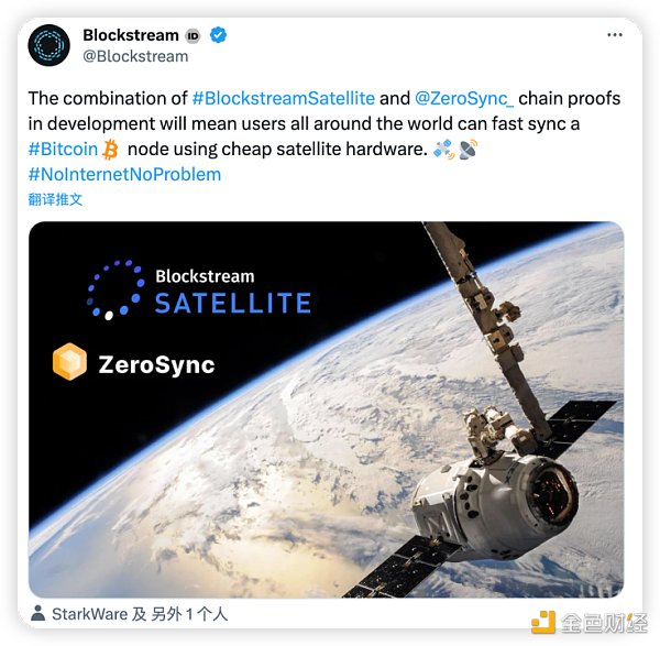 详解ZeroSync：Starkware为比特币开发的零知识证明系统