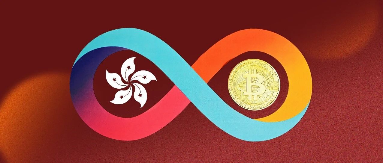 开放散户交易后，香港未来一年加密货币政策五大看点