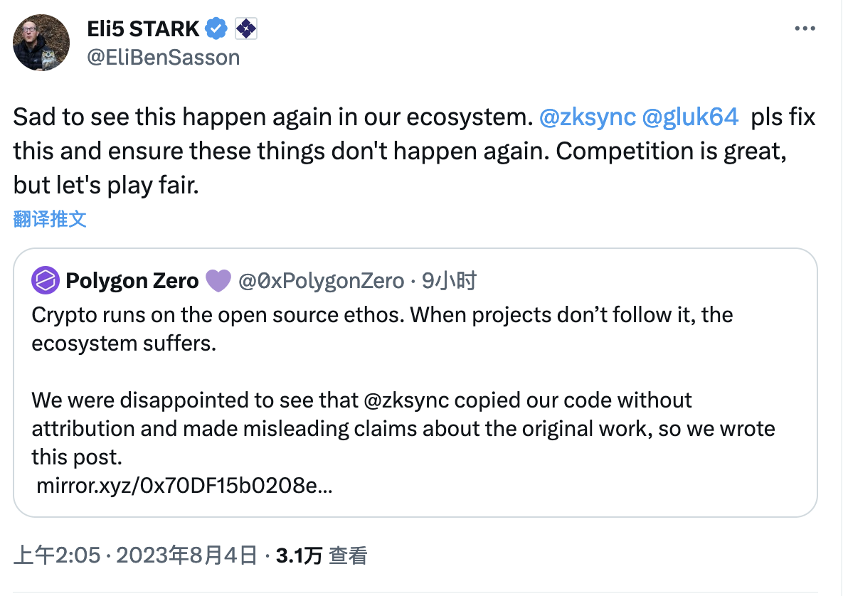 zkSync抄代码？Polygon Zero与Matter Labs隔空互怼