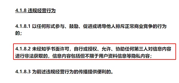 AIGC创业 用爬虫技术做个知乎版GPT机器人合法吗？