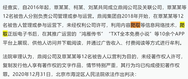 AIGC创业 用爬虫技术做个知乎版GPT机器人合法吗？