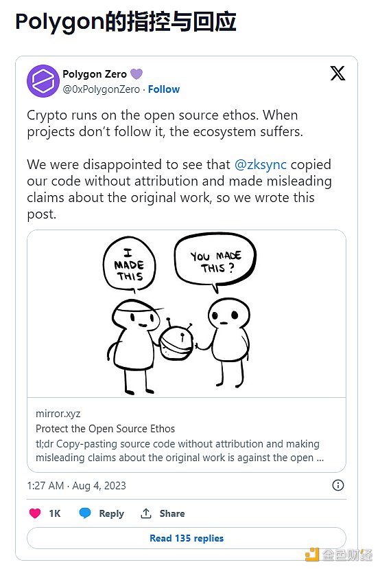 Polygon、zkSync 和 Starknet 因这个原因而战