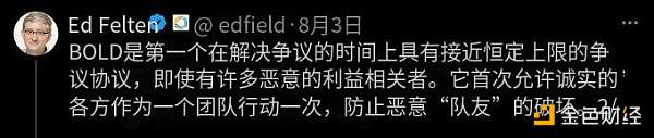 解析 Arbitrum 设计的重大更新：使用 BOLD 进行无许可验证
