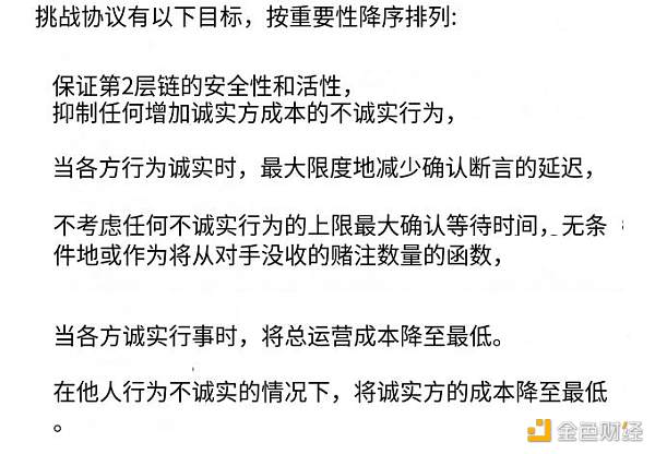 解析 Arbitrum 设计的重大更新：使用 BOLD 进行无许可验证