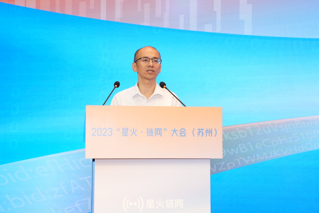 星火·链网”超级节点（苏州）建设启动！2023“星火·链网”大会（苏州）成功举办