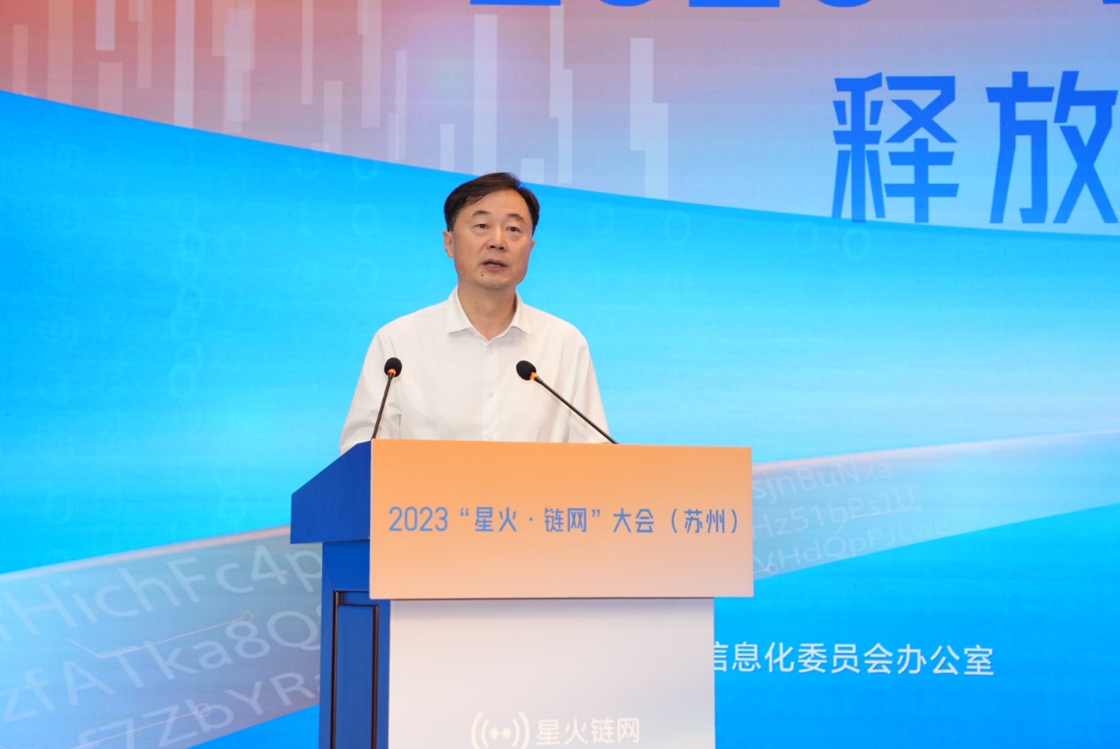 星火·链网”超级节点（苏州）建设启动！2023“星火·链网”大会（苏州）成功举办