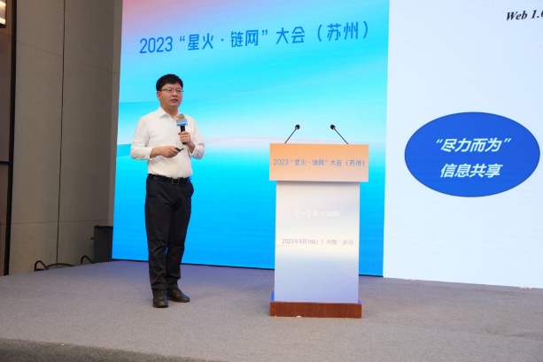 星火·链网”超级节点（苏州）建设启动！2023“星火·链网”大会（苏州）成功举办