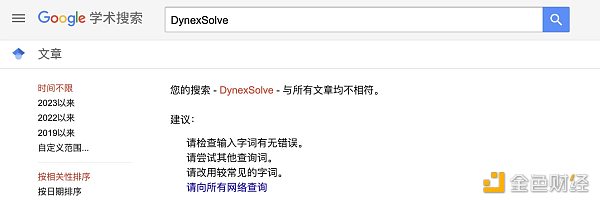 POW赛道翻红带火Dynex，币价暴涨数十倍背后面临社区多重质疑