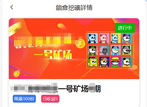 NFT数字藏品质押挖矿  是门合法的好生意吗？