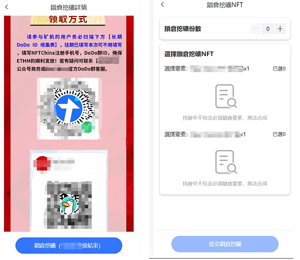 NFT数字藏品质押挖矿  是门合法的好生意吗？