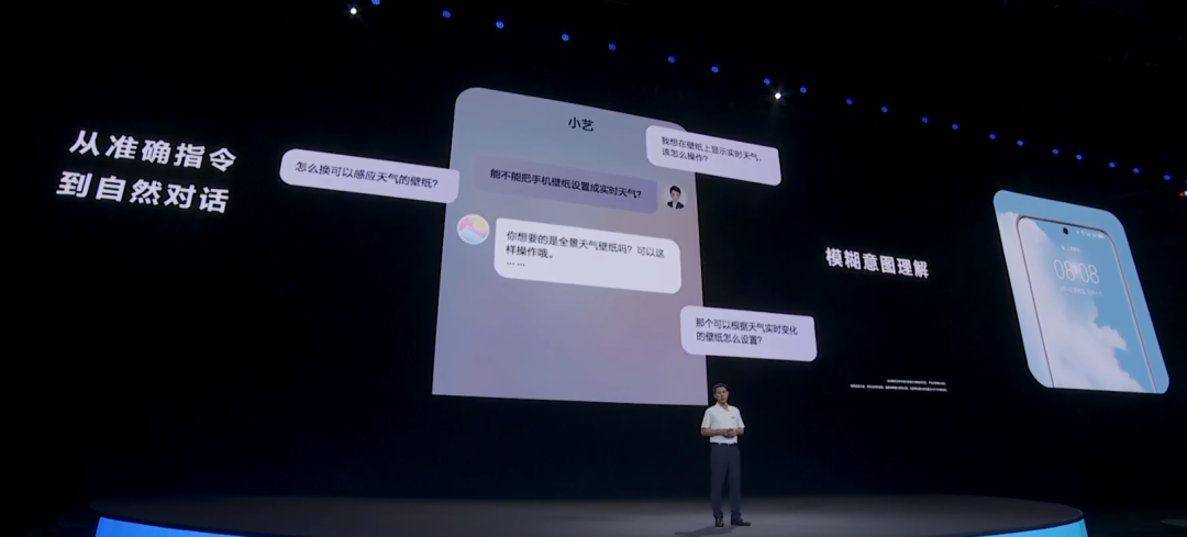 小米大模型首度曝光,华为小艺抢先交卷,手机GPT时刻近了?