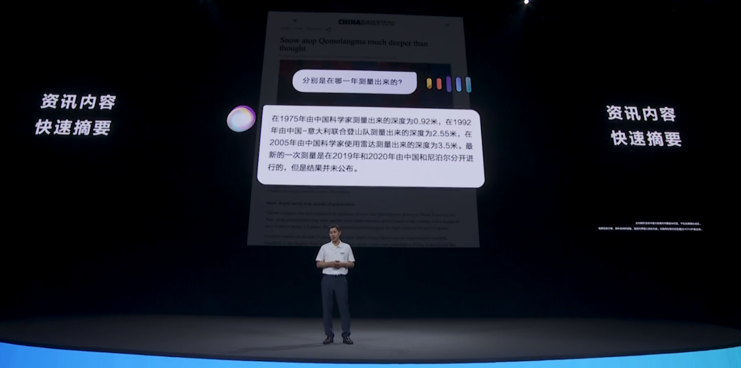 小米大模型首度曝光,华为小艺抢先交卷,手机GPT时刻近了?