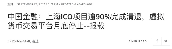 区块链项目发币未清退 投资者该怎么办？
