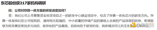 2023年  AI芯片公司正被夺命三连问