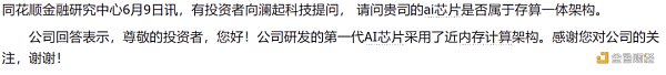 2023年  AI芯片公司正被夺命三连问