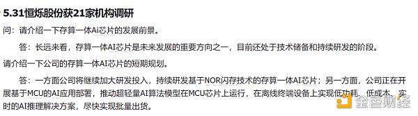 2023年  AI芯片公司正被夺命三连问