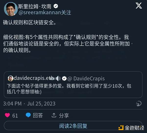从三个方面看 Rollup 去中心化重要性问题