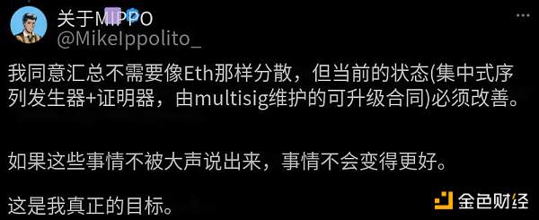 从三个方面看 Rollup 去中心化重要性问题