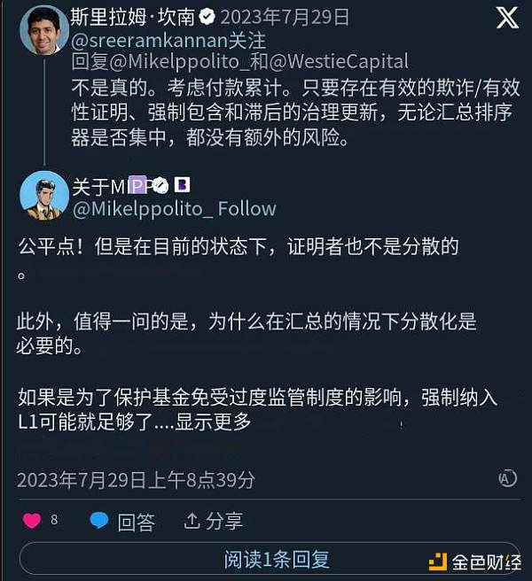 从三个方面看 Rollup 去中心化重要性问题