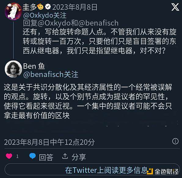 从三个方面看 Rollup 去中心化重要性问题
