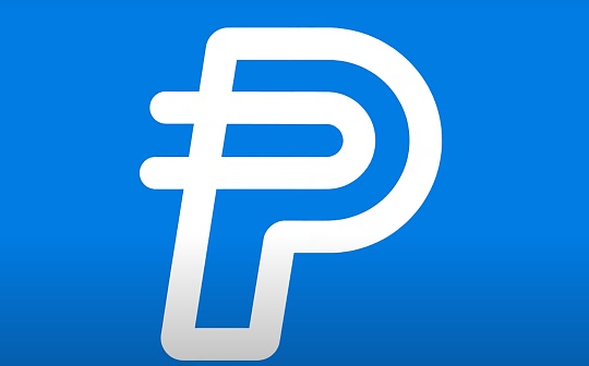金色Web3.0日报 | PayPal将为特定用户推出加密货币中心
