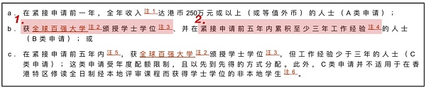 半年过去 香港抢走了六万人