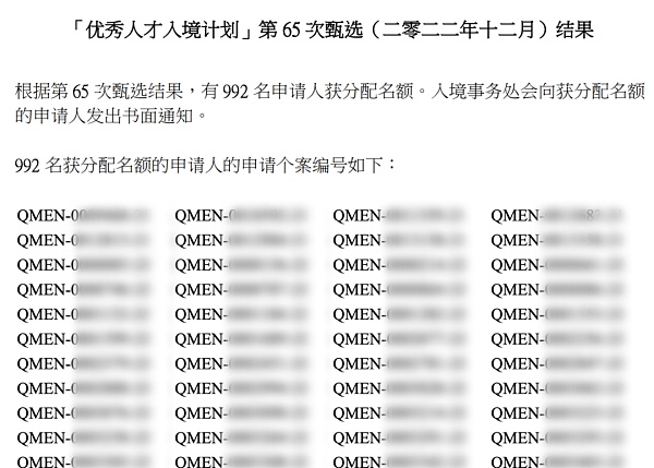 半年过去 香港抢走了六万人