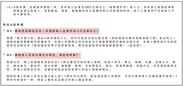 半年过去 香港抢走了六万人