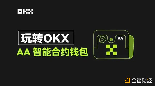 加密钱包的新技术与新发展