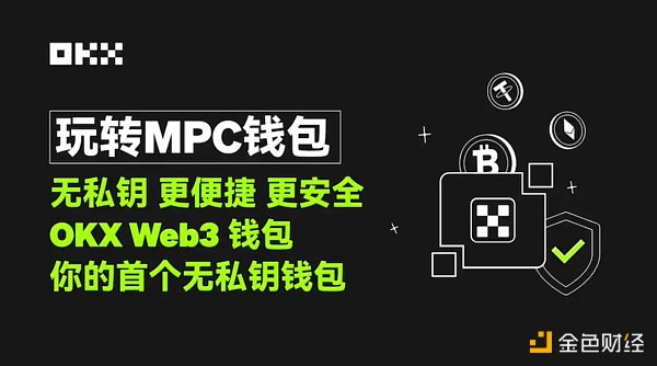 加密钱包的新技术与新发展