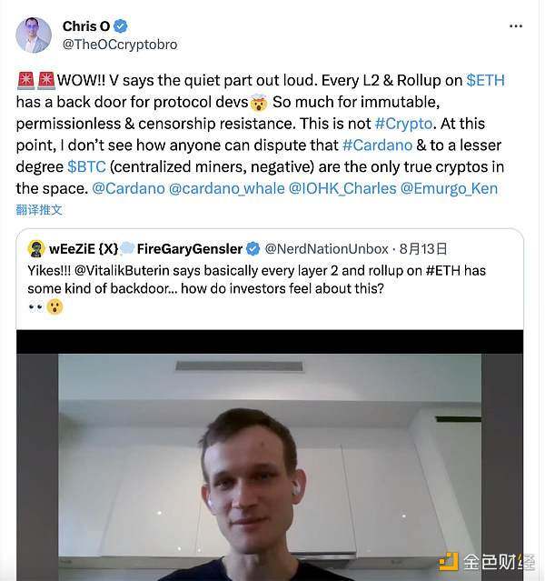 Vitalik 曝每个 Layer2 都有“后门” 安全还是中心化的好？