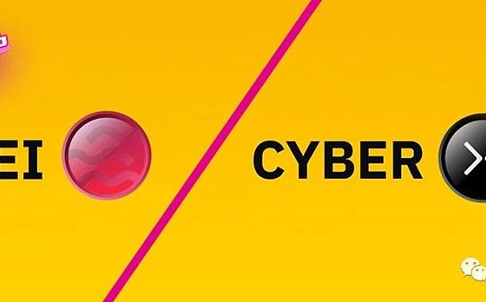 Binance今晚上线的SEI和CYBER 哪一个更具潜力？