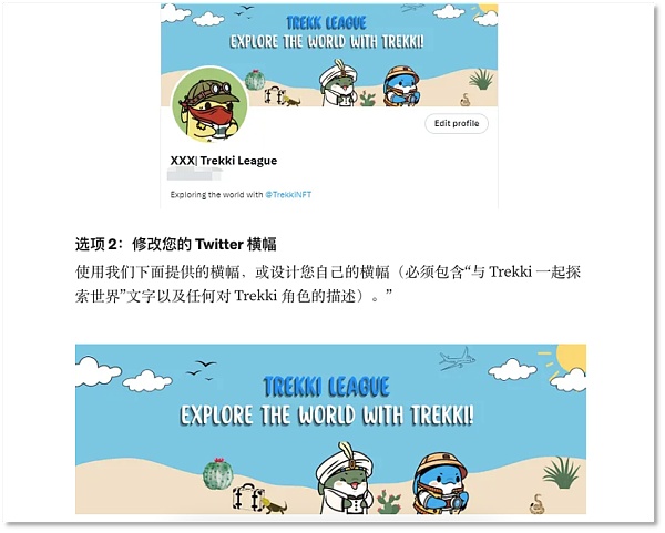 讲故事、上权益  携程能在海外玩转NFT吗？