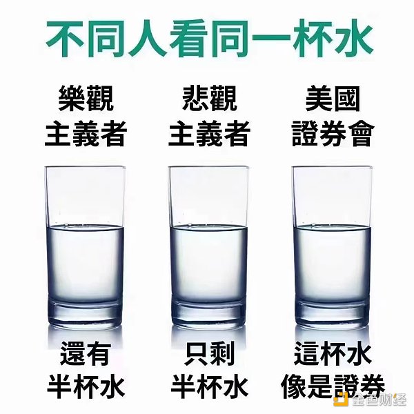 六位顶级法学院教授围攻美SEC，加密货币到底是不是证券？
