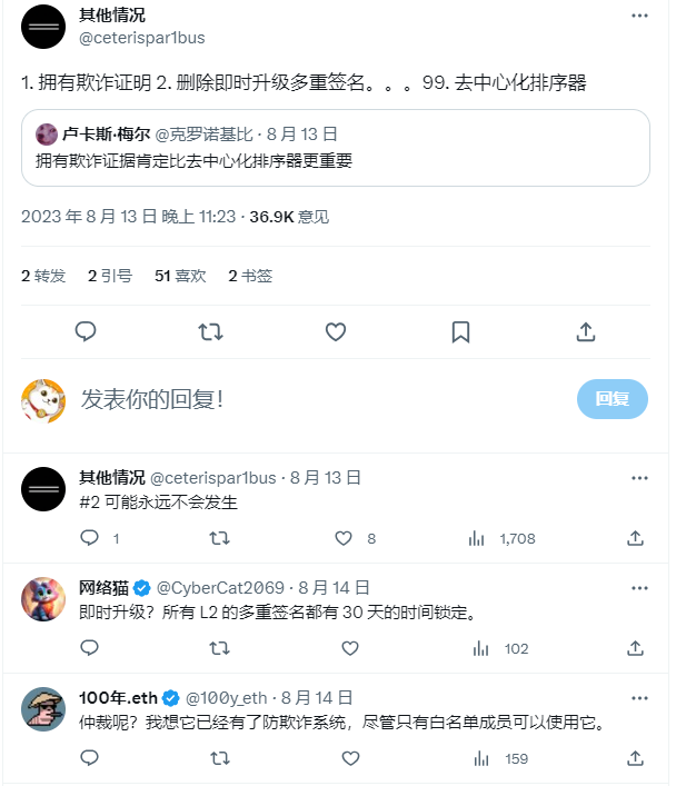 拆解Rollup经济学：商业模型、互操作性及Layer3