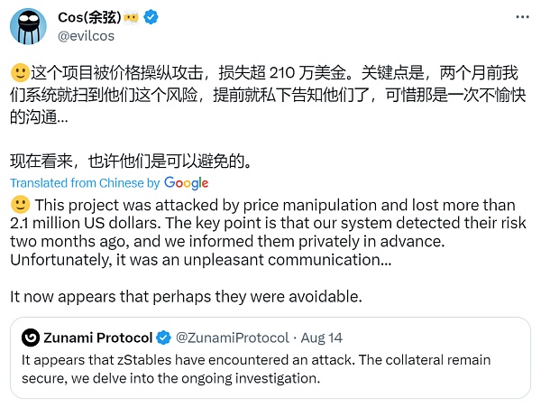 一周动态 | Web3 安全事件总损失约 1996.3 万美元