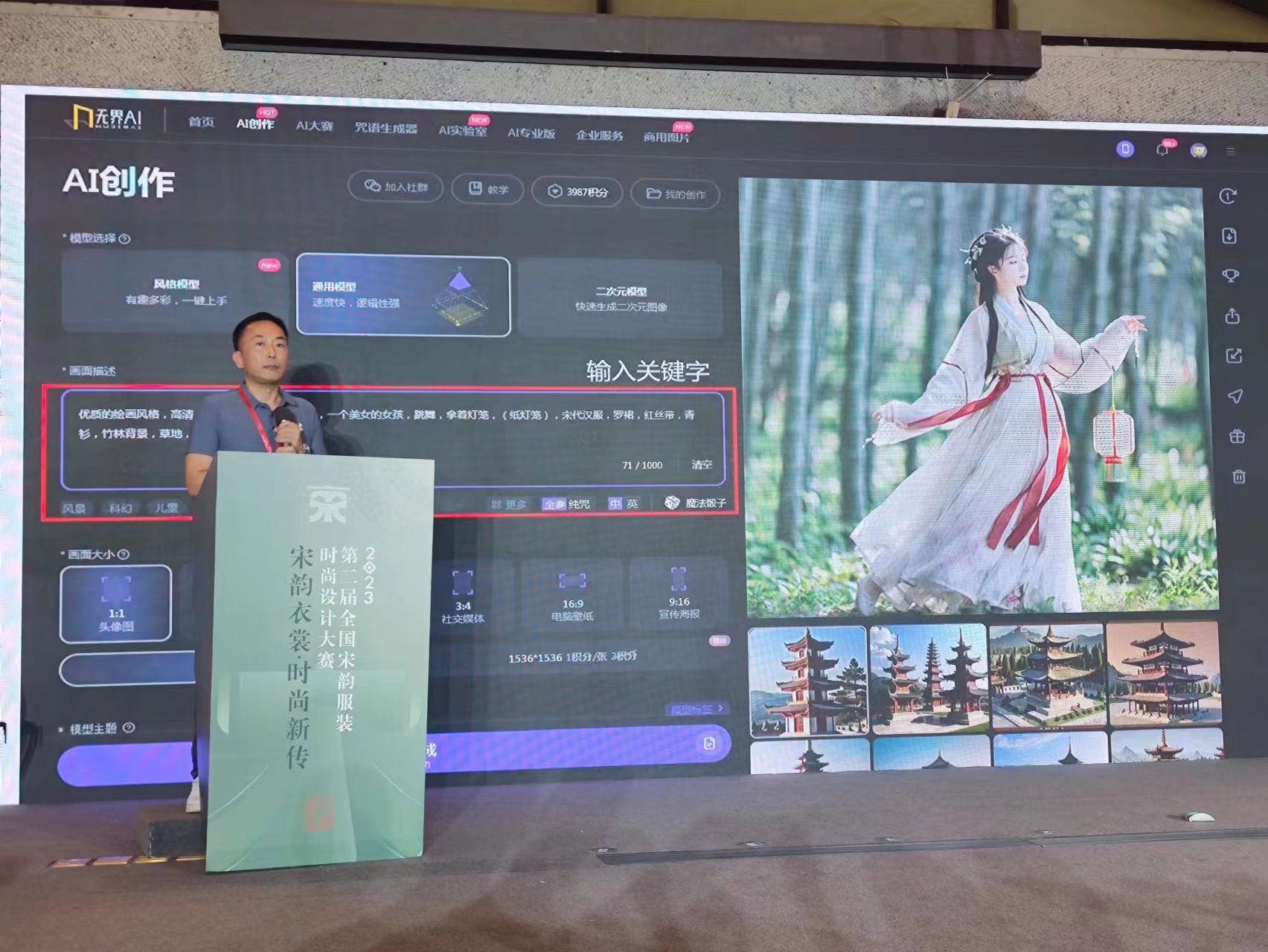 全球首个“宋韵汉服模型”发布,设计师商用?完全没问题!