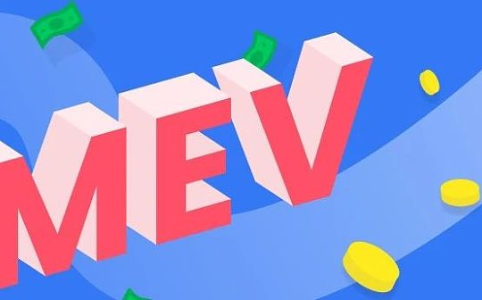 深度剖析MEV市场如何从「零和博弈」走向「三权分立」