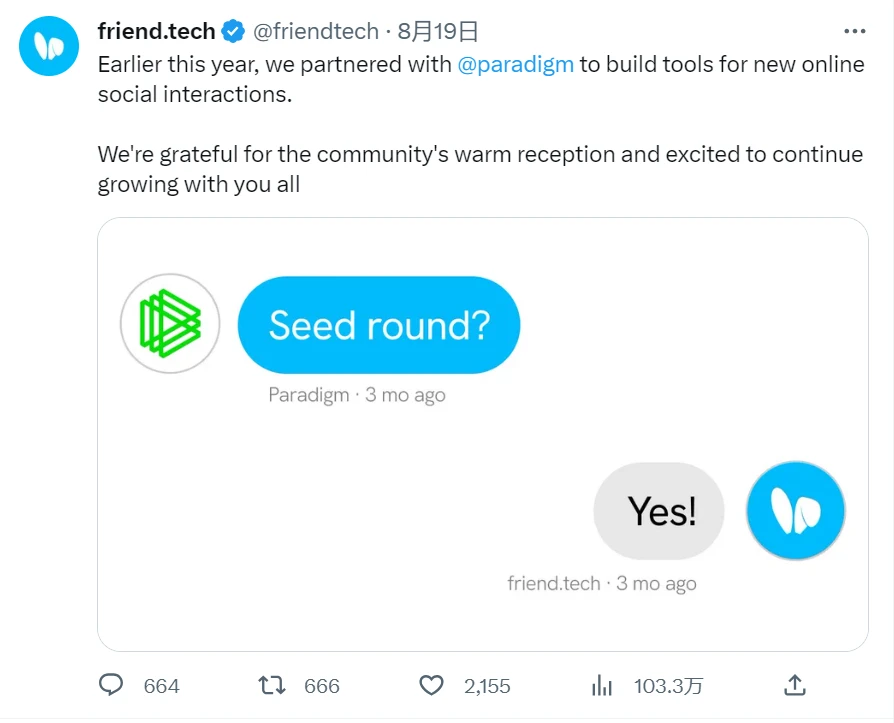 LD Capital：浅析SocialFi赛道新贵friend.tech