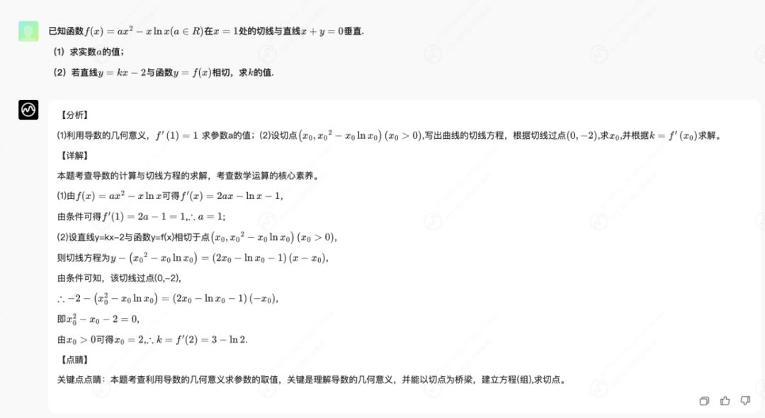 千亿级、数学专用,MathGPT大模型开始公测了