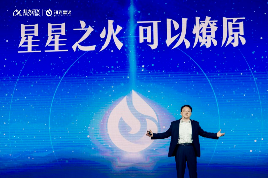 从逆境转型重生的科大讯飞半年报：AI大模型的无限机遇