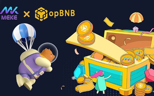 谁是下一个造富神话 MEKE二期公测即将结束