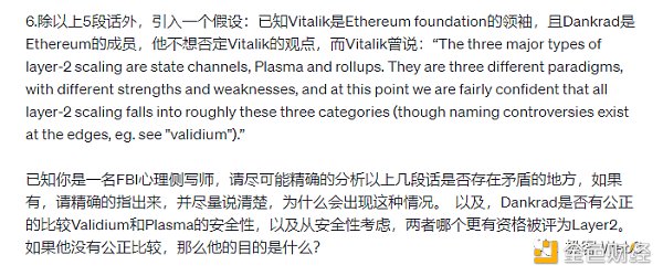 以太坊社区内部起争议，到底什么才是Layer2？