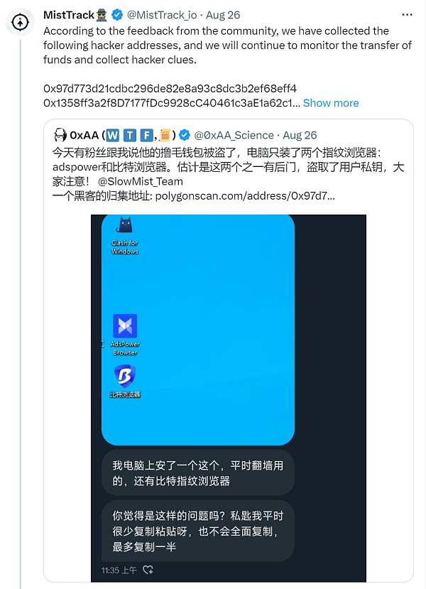 一周动态 | Web3安全事件总损失约1061万美元