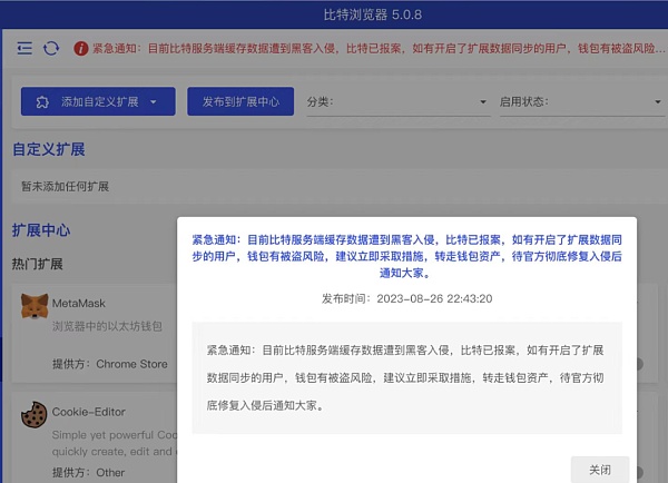 一周动态 | Web3安全事件总损失约1061万美元